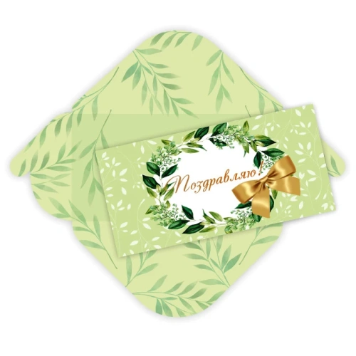 Конверт для денег стандарт "Поздравляем - Бантик"
