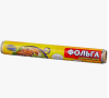 Фольга алюминиевая пищевая 20м "CELESTA" 828/092