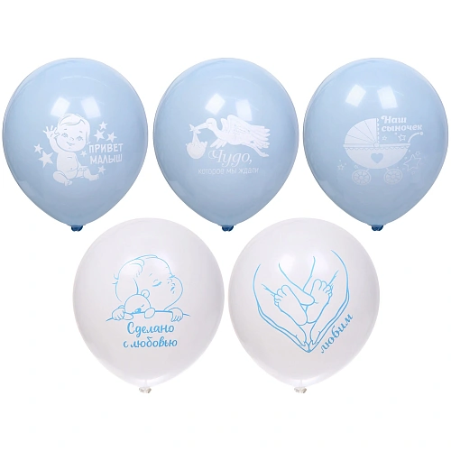 Воздушные шары 10 шт, 10"/25см "Наш сыночек", Голубой/белый