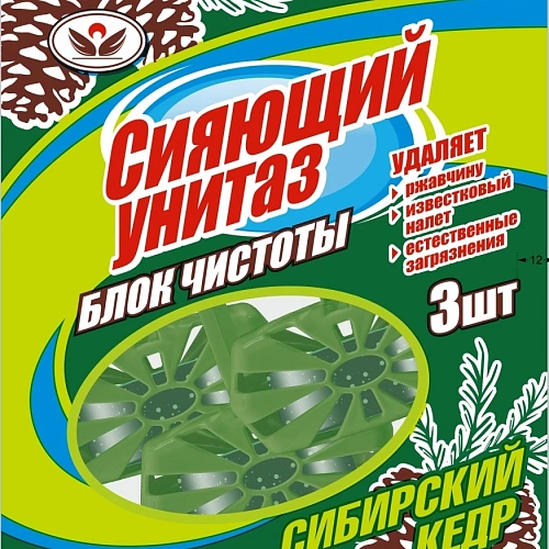 Туалетный блок  Сияющий унитаз  3*50гр Сибирский кедр 