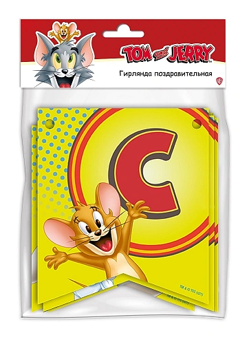 Tom&Jerry. Гирлянда поздравительная "С Днем рождения!"