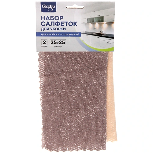 Набор салфеток для уборки Селфи 25х25см 2 шт от стойких загрязнений